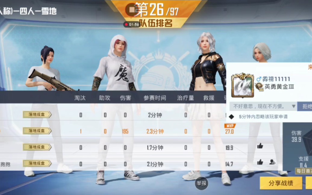 随便玩玩和平精英