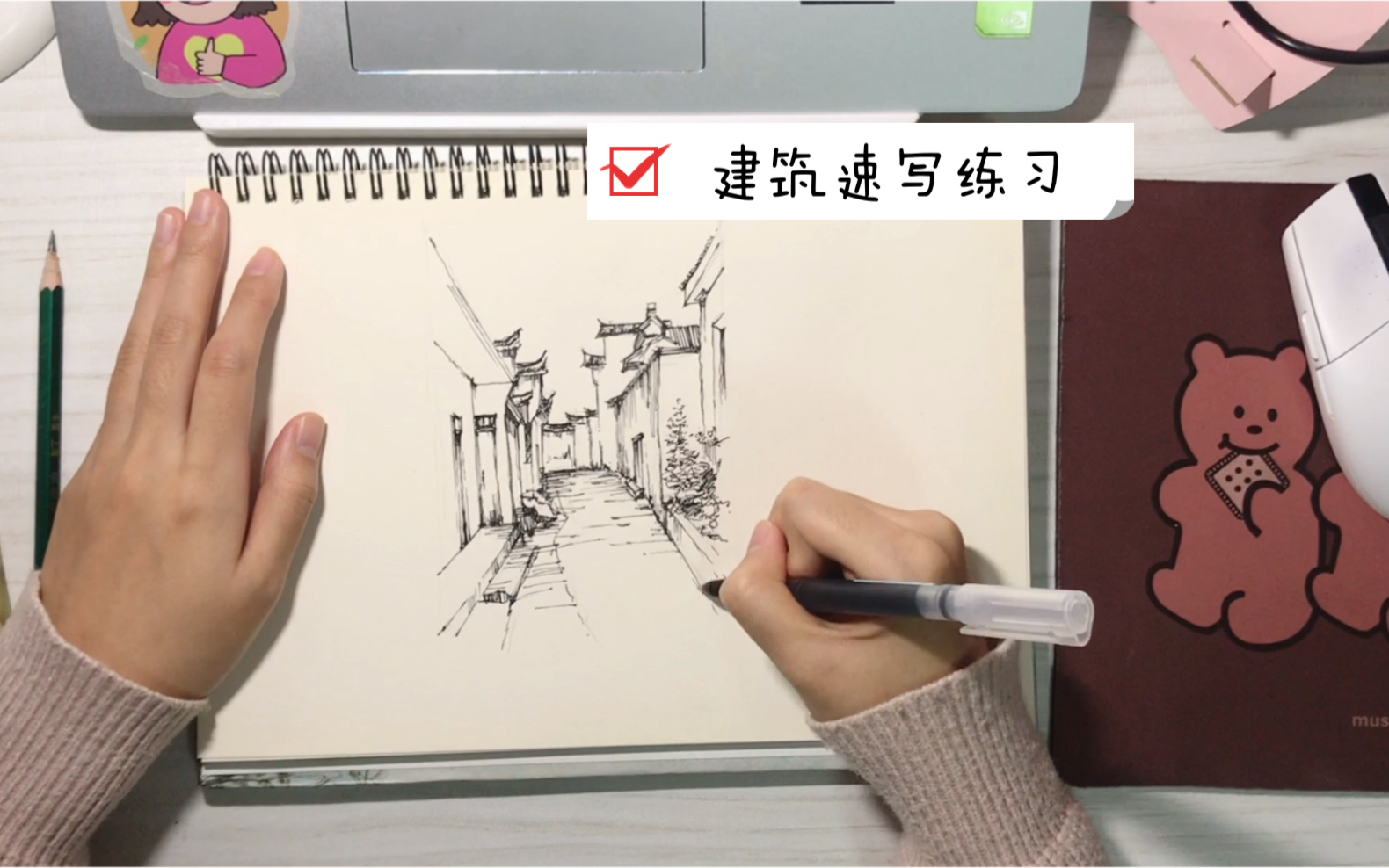 【手绘】古镇巷道钢笔画| 建筑速写| 一起画画哔哩哔哩bilibili