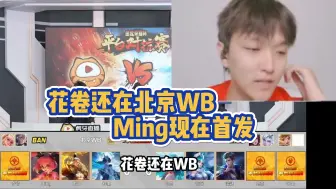 下载视频: Cat：花卷还在北京WB，现在Ming是首发。