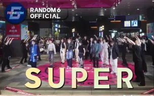 Download Video: 【SEVENTEEN】人齐了！带伴舞的super路演场面巨壮观！震撼我一整年！ RANDOM6随机舞蹈杭州32期