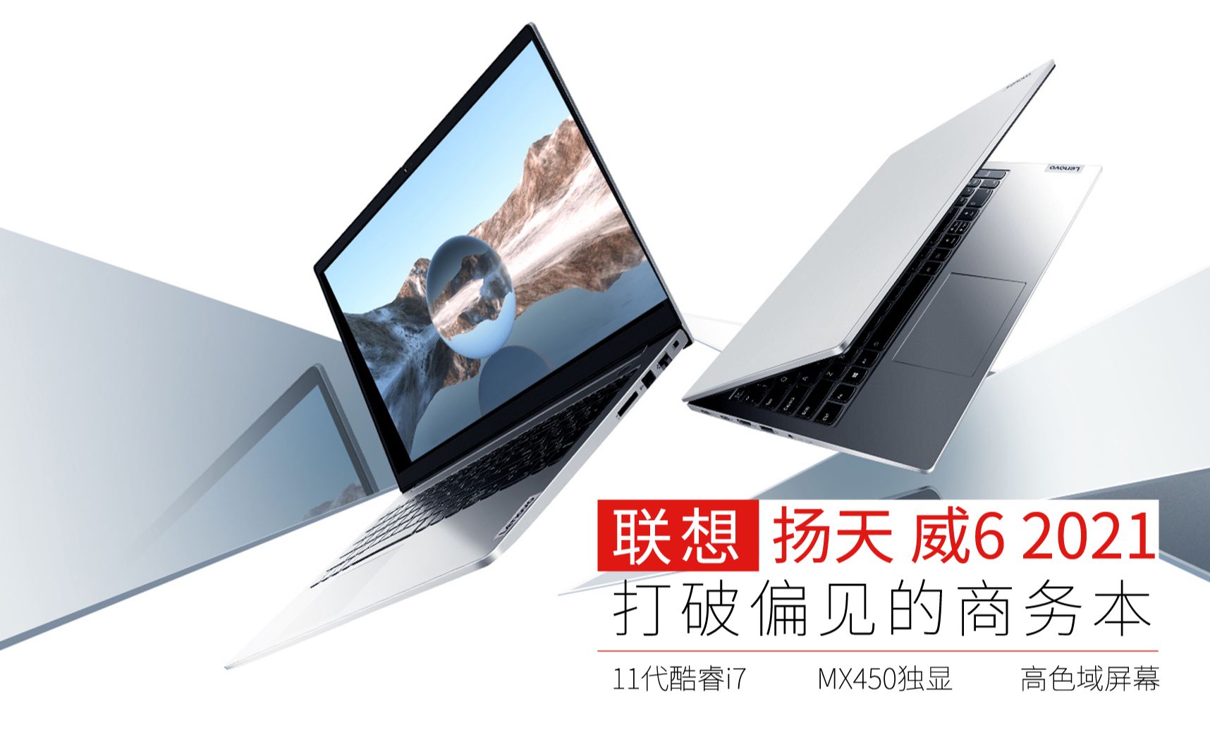 数码小爱联想扬天威62021款15英寸开箱测评打破偏见的商务本