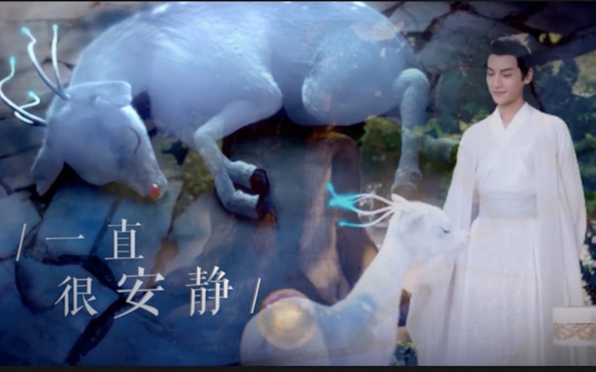 润玉x魇兽一直很安静真一直很安静