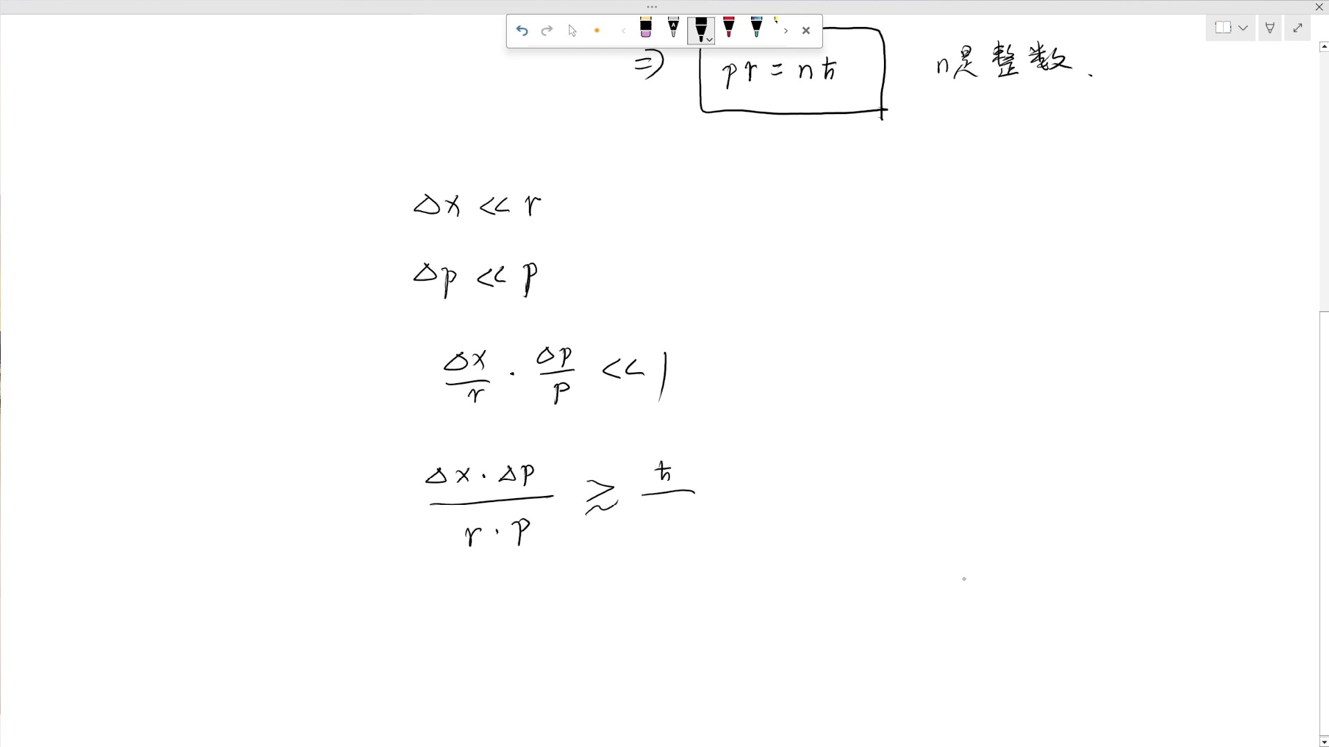 不确定度关系施加的限制哔哩哔哩bilibili