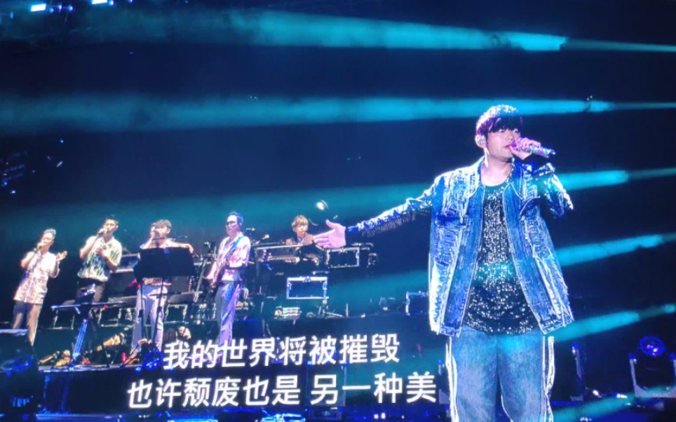 [自存]10月15日周杰伦上海演唱会-世界末日
