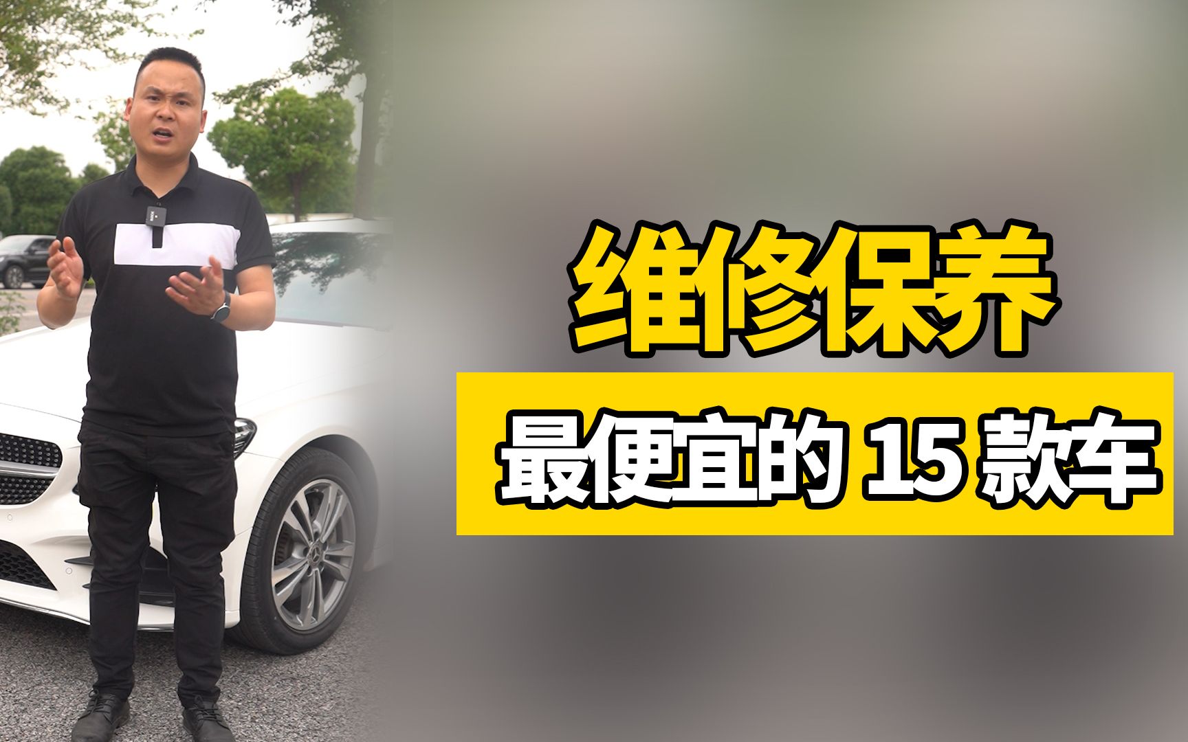 维修保养最便宜的15款车,有你正在开的吗?哔哩哔哩bilibili