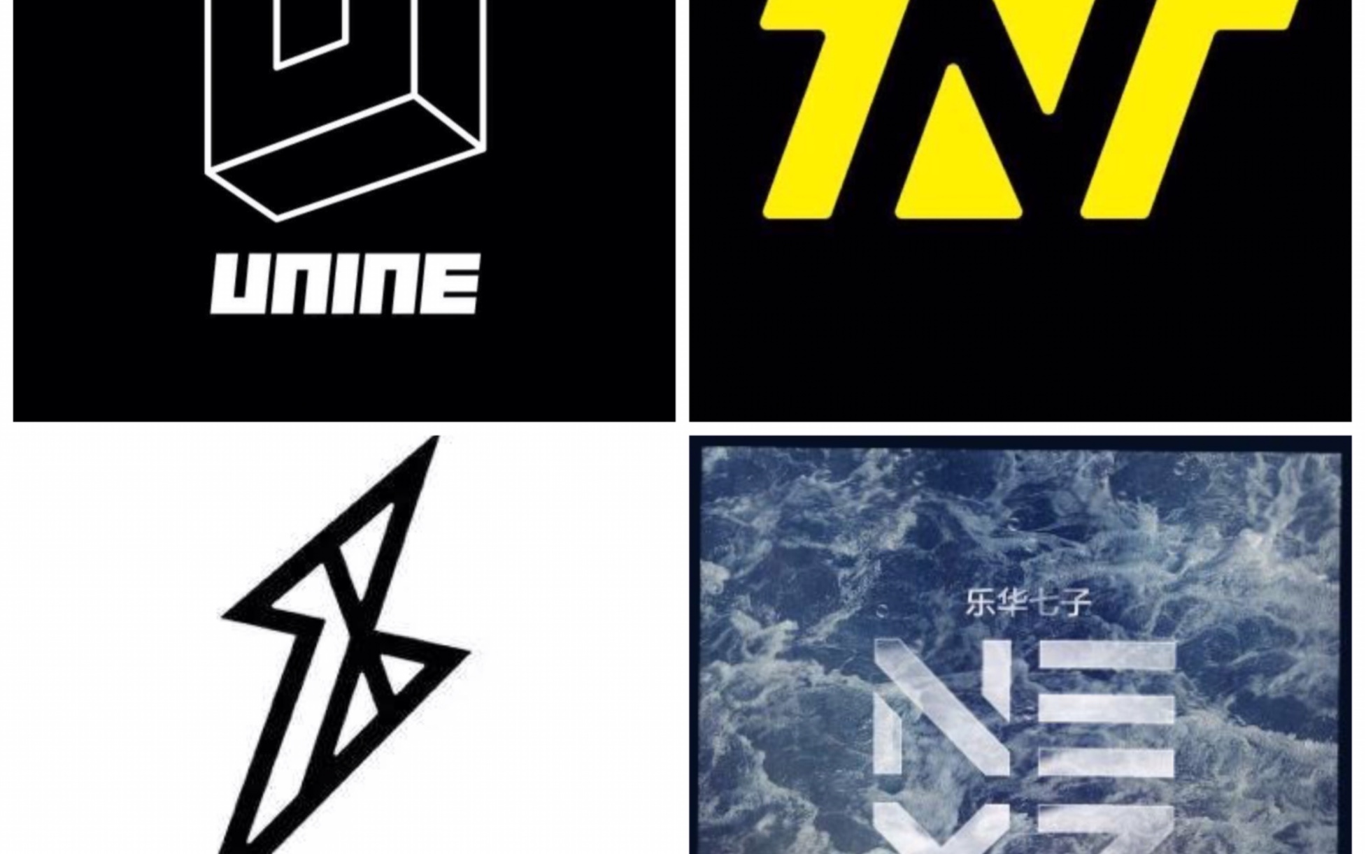 国内组合国产男团组合你最pick哪一个