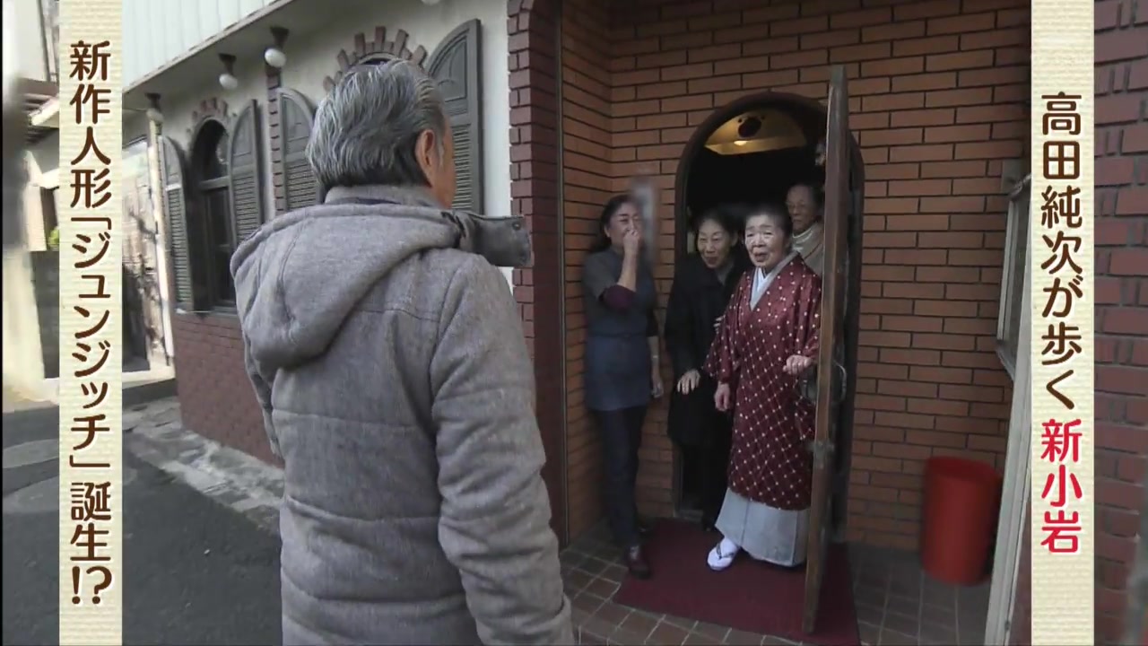 [图]20190226 じゅん散歩 新小岩 住宅街にひっそり佇む喫茶店 北欧雑貨並ぶフィンランドカフェ お宝も！異色モンチッチを拝見【生肉