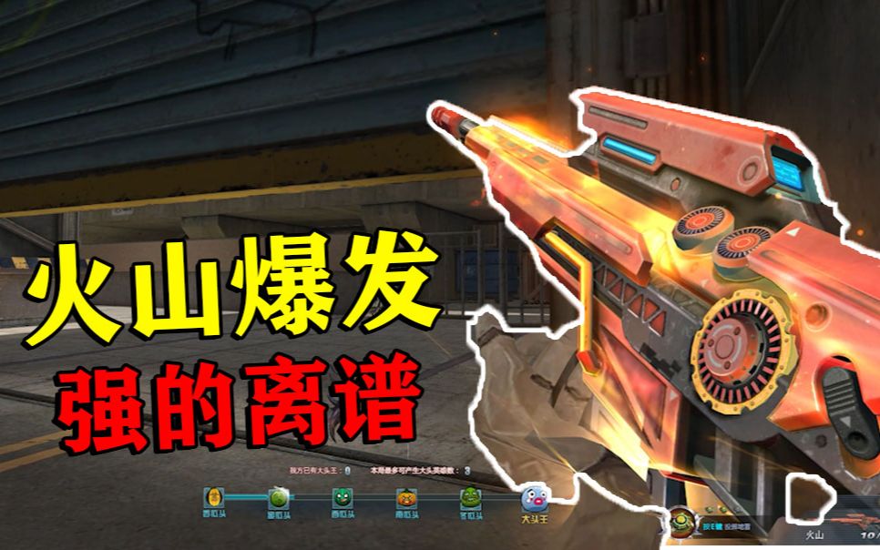 生死狙击全新50元英雄武器外观如火山爆发配件效果撞脸天界使者