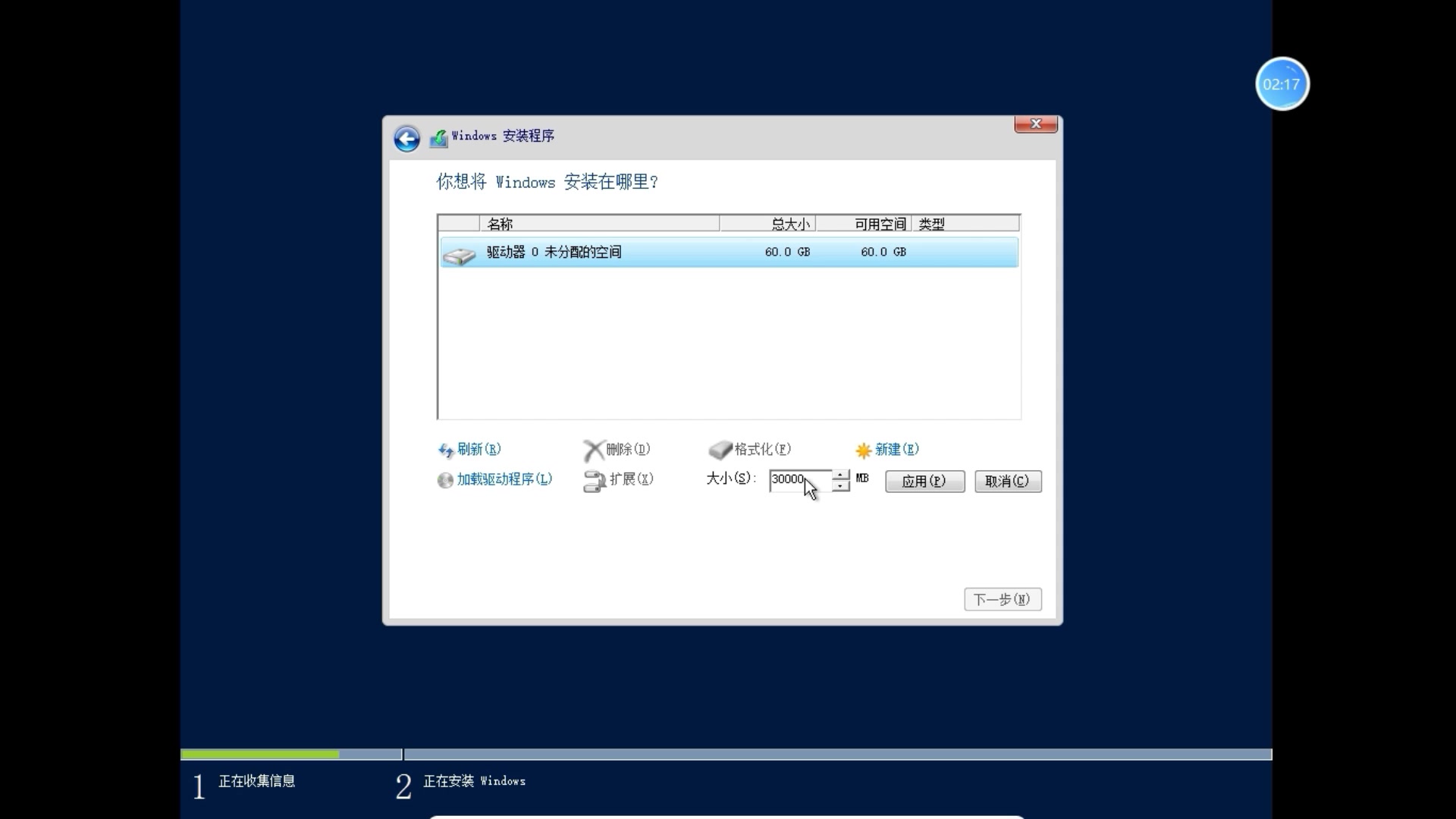 通过虚拟机安装windowsserver2016服务器系统哔哩哔哩bilibili