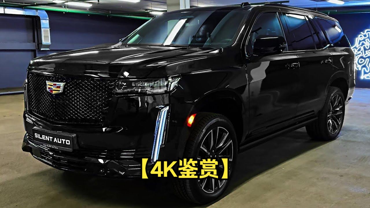 【4k鉴赏】2024 凯迪拉克 凯雷德-全尺寸豪华大型suv