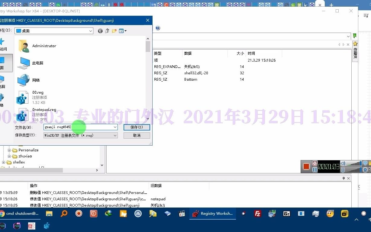 桌面右键菜单 关机(&G)shutdown s t 0哔哩哔哩bilibili