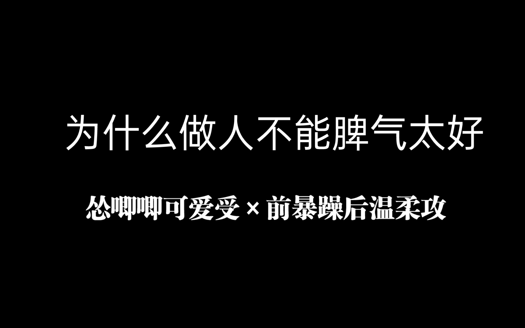 [图]纯爱推文  睡前小甜饼