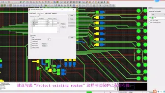 Cadence Allegro巧用自动布线工具