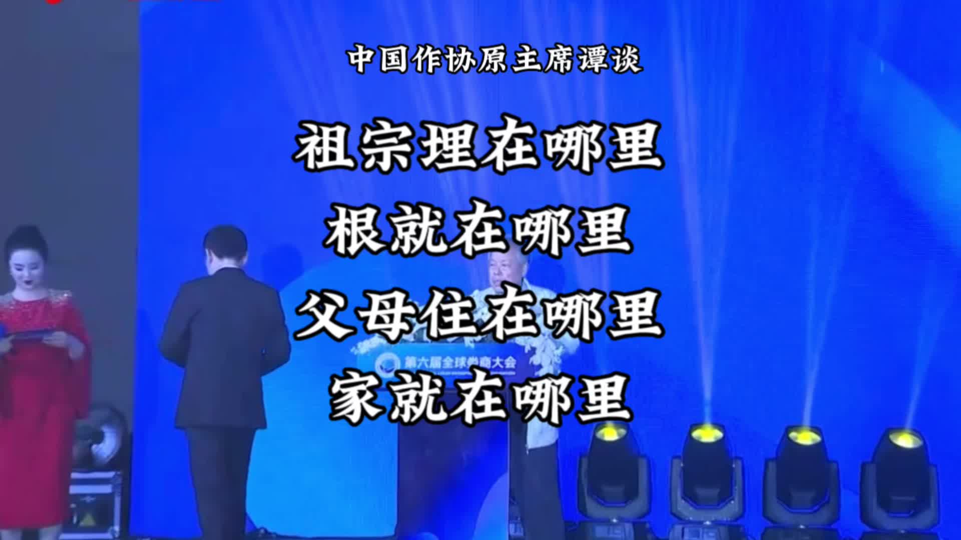 湖南娄底:著名作家谭谈用家乡话祝福娄商传奇讲经典名言最接地气哔哩哔哩bilibili