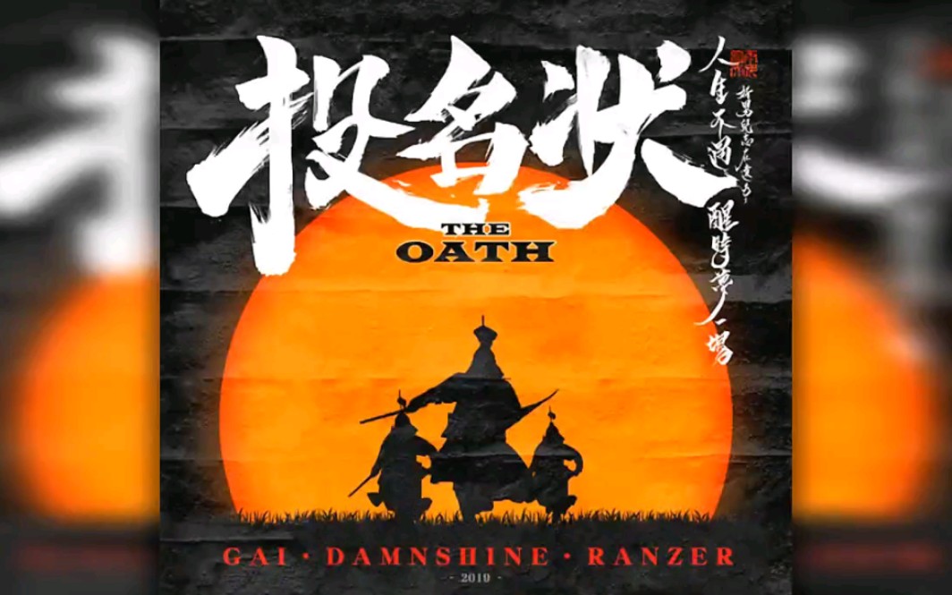 gai周延大傻damnshineranzer投名状goshxcblock