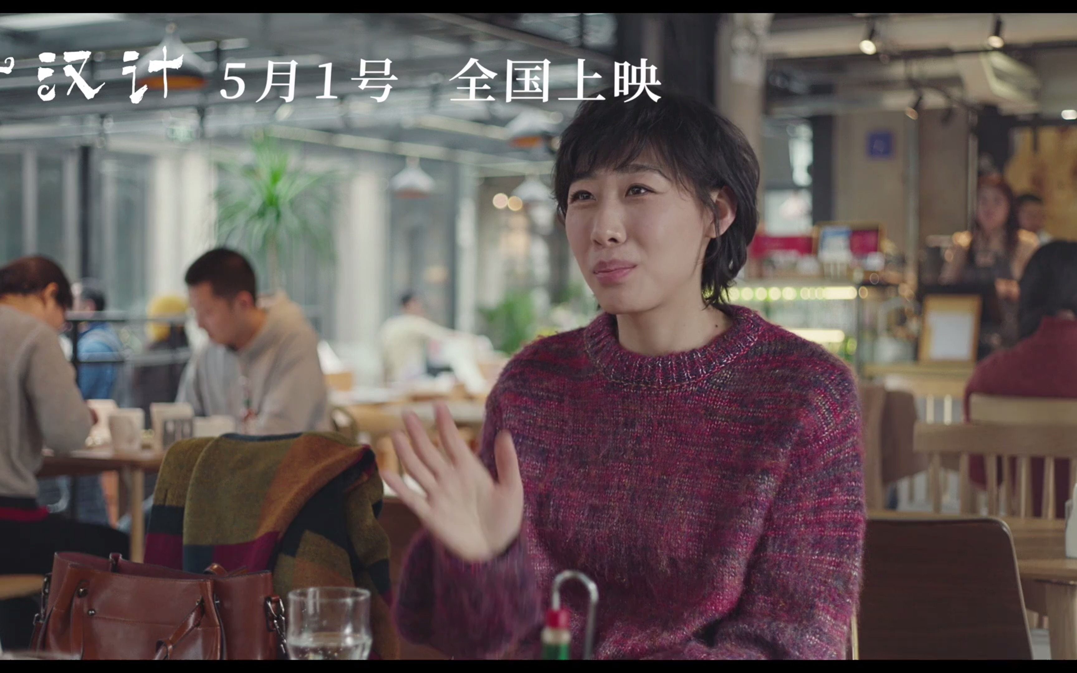 任素汐!"相亲速成班"实操演习《寻汉计》终极版预告片