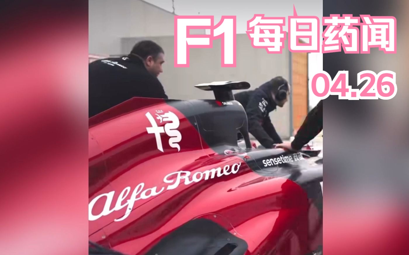 Hello everyone 这里是你的F1每日药闻 F1巴库站比赛新安排丨车队称周冠宇的车没有弱点丨德国杂志AI生成车王舒马赫专访引众怒哔哩哔哩bilibili