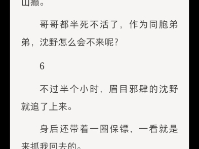 [图]（完结）两男人同时变心，一心扑在白月光身上，甚至差点把我们害死。