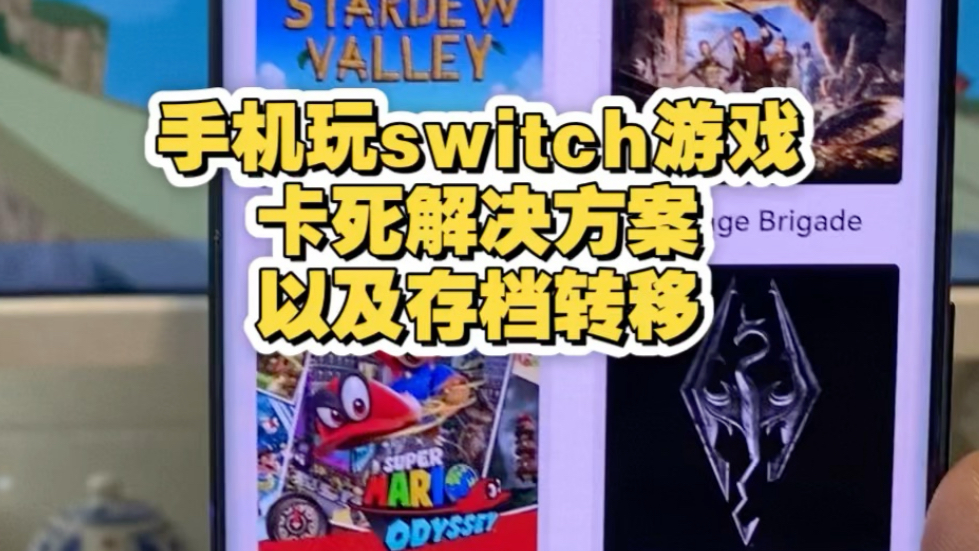 模拟器多开卡死