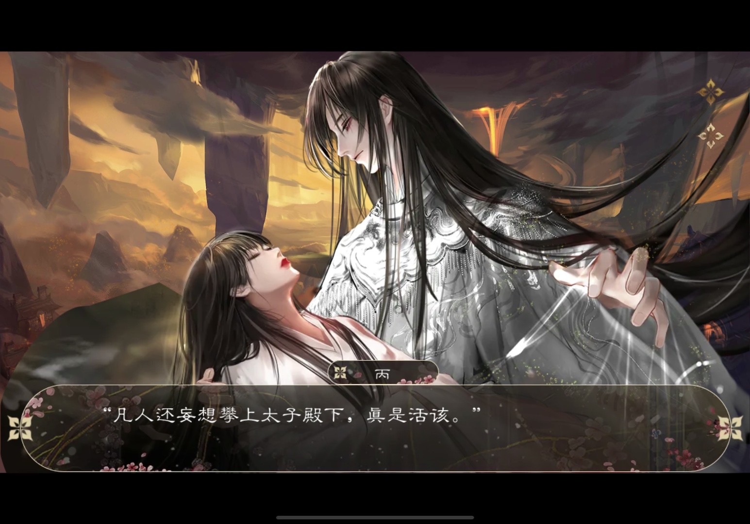 易次元【快穿之我的反派系统】3