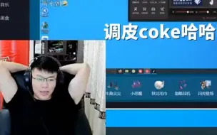 Télécharger la video: coke老师直播查房巴旦木公主，并且戏耍