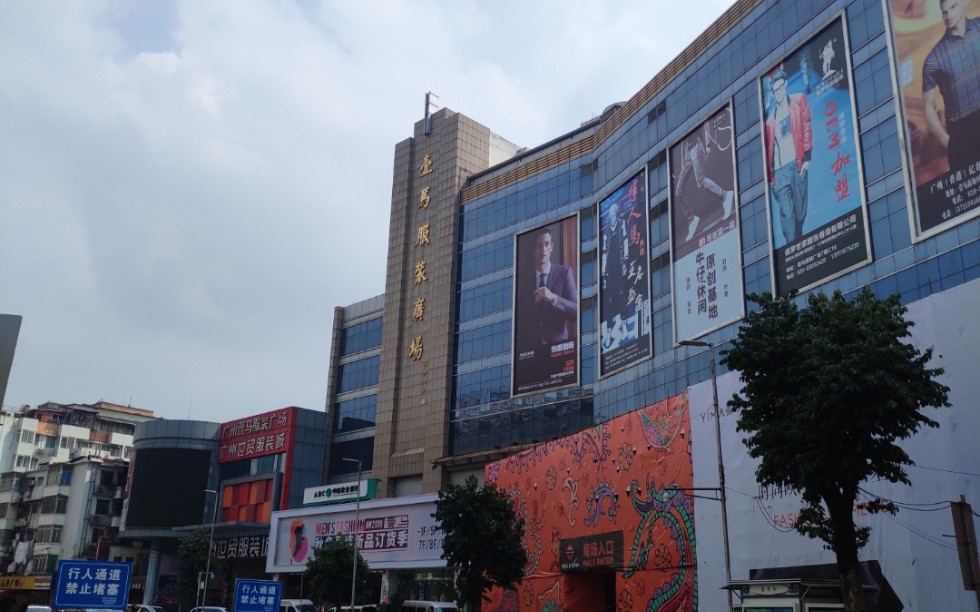 壹马服装广场电梯_哔哩哔哩 (゜-゜)つロ 干杯~-bilibili