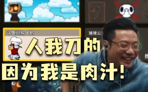 直播之神！大司马凭一己之力，成功笑喷9个直播间观众。