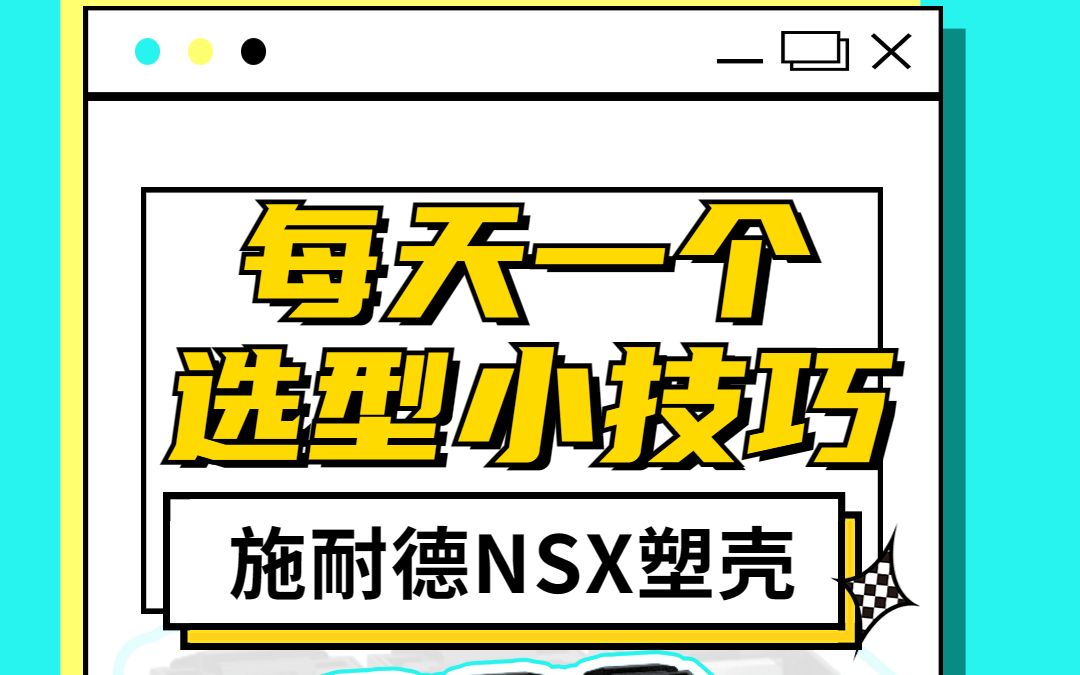 电气选型第一期:施耐德NSX塑壳断路器哔哩哔哩bilibili