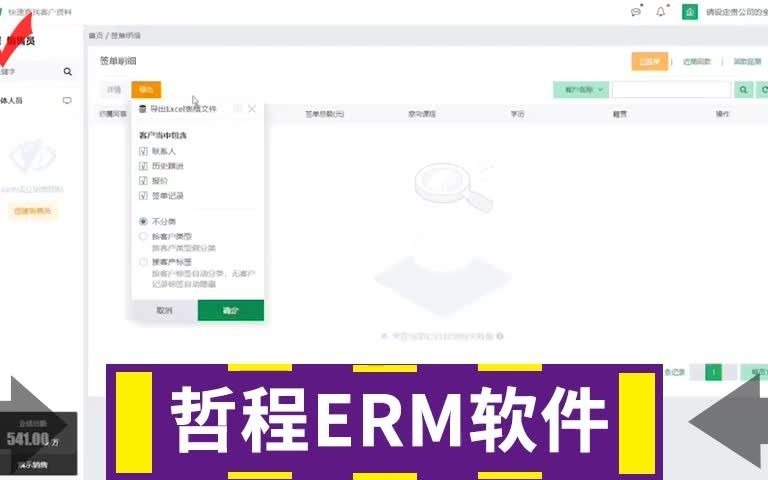 公司注册企业服务行业企业管理软件哔哩哔哩bilibili