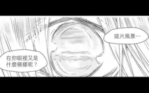 Descargar video: 【有声漫画】抱胁21上