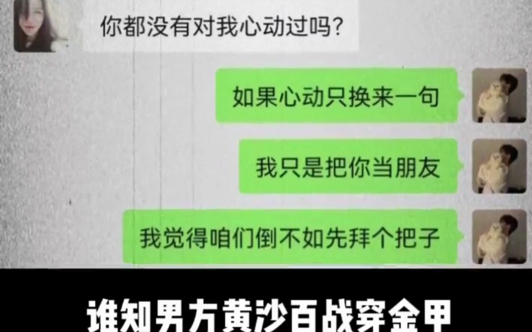 [图]男女聊天#堪比对抗路顶级拉扯#这把高端局