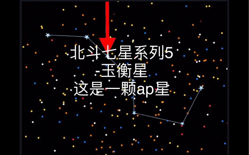 [图]北斗七星系列5-玉衡系统的生命历程