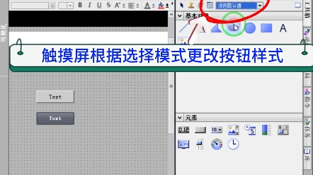 博途wincc 技术微信群(入群+v:15961872327)触摸屏一键更改按钮样式哔哩哔哩bilibili