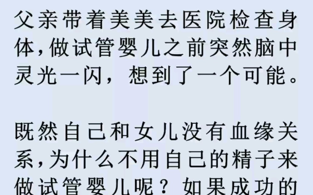 (完结文)有文化可以有多可怕?哔哩哔哩bilibili