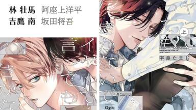 新抓速递】[201216]25時、赤坂で（佐藤拓也×齐藤壮马）_哔哩哔哩_bilibili