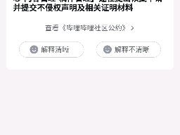 爱奇艺在线维权,感谢不告之恩哔哩哔哩bilibili