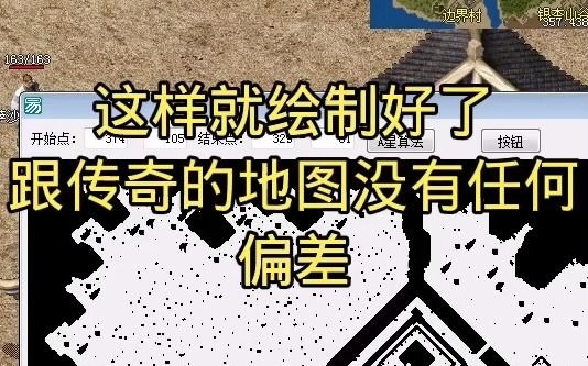 [图]传奇：内存绘制地图