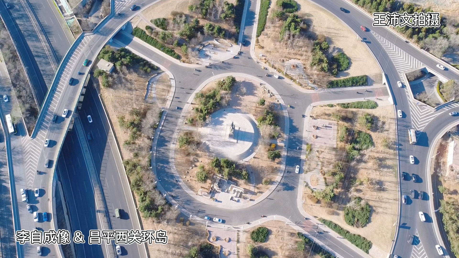 无人机航拍:昌平西关环岛李自成像