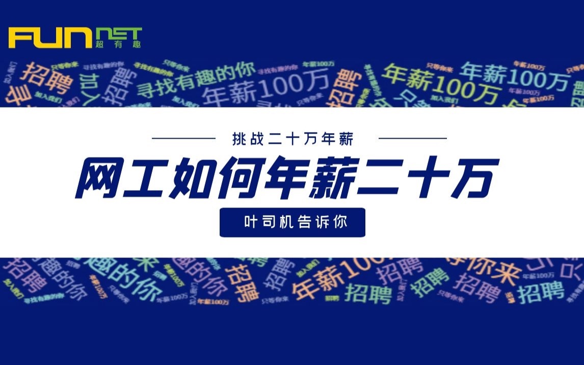 网工!5k和20k的区别哔哩哔哩bilibili