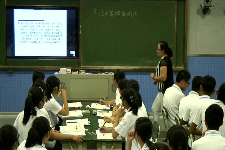 人教版高中生物选修一课题1 果酒和果醋的制作辛老师优质课教学视频(配课件教案)哔哩哔哩bilibili