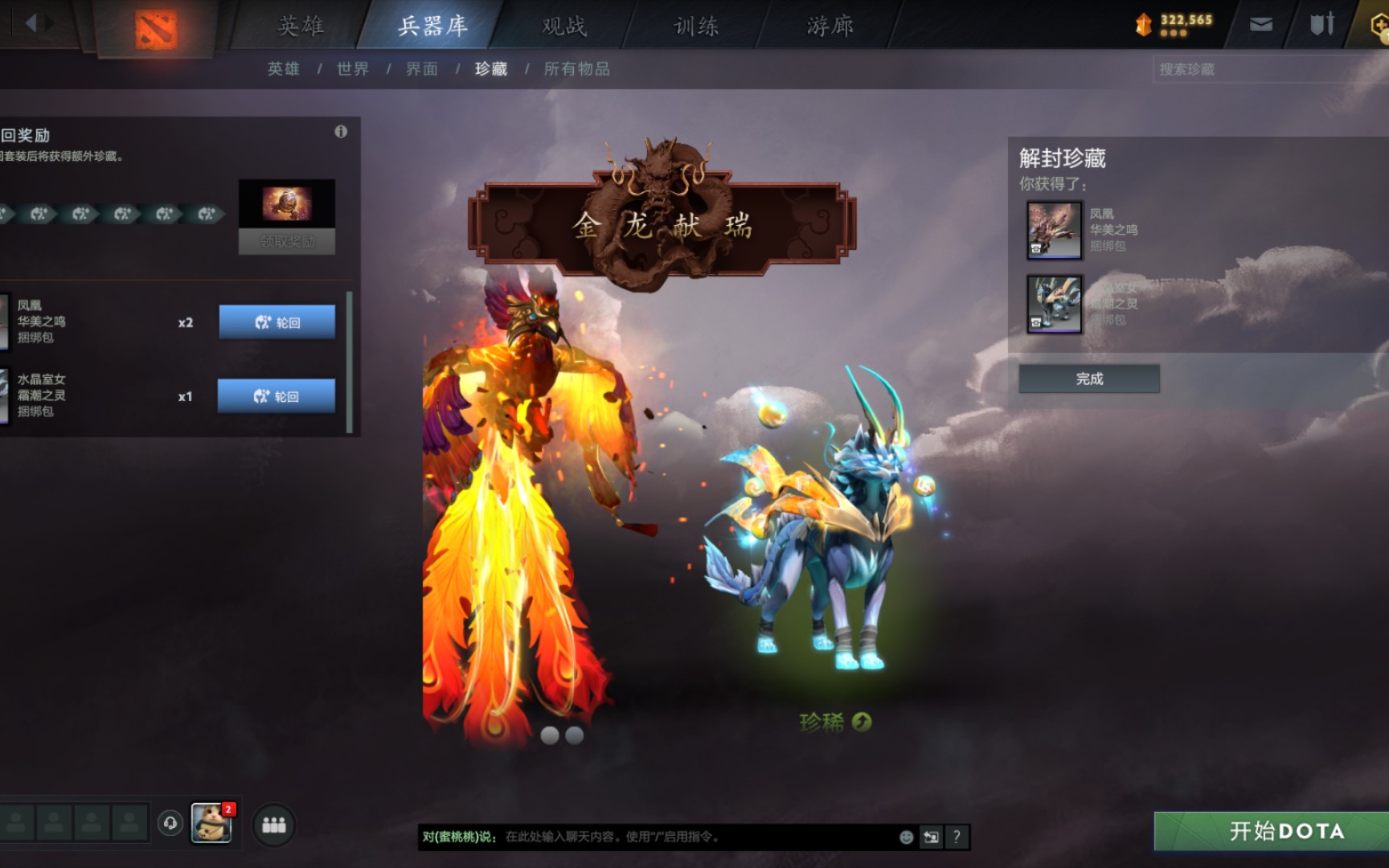 dota2,启动!金龙宝藏哔哩哔哩bilibiliDOTA2