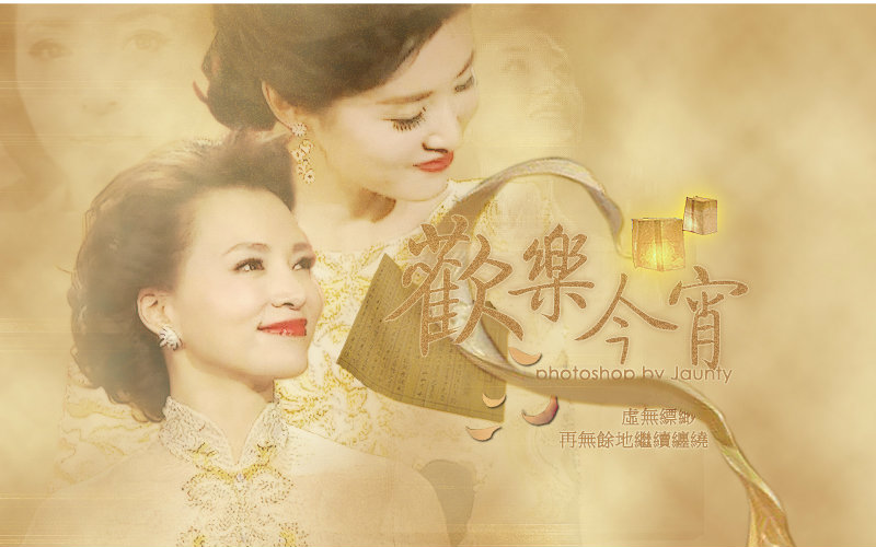 【卿涛】【mv】欢乐今宵