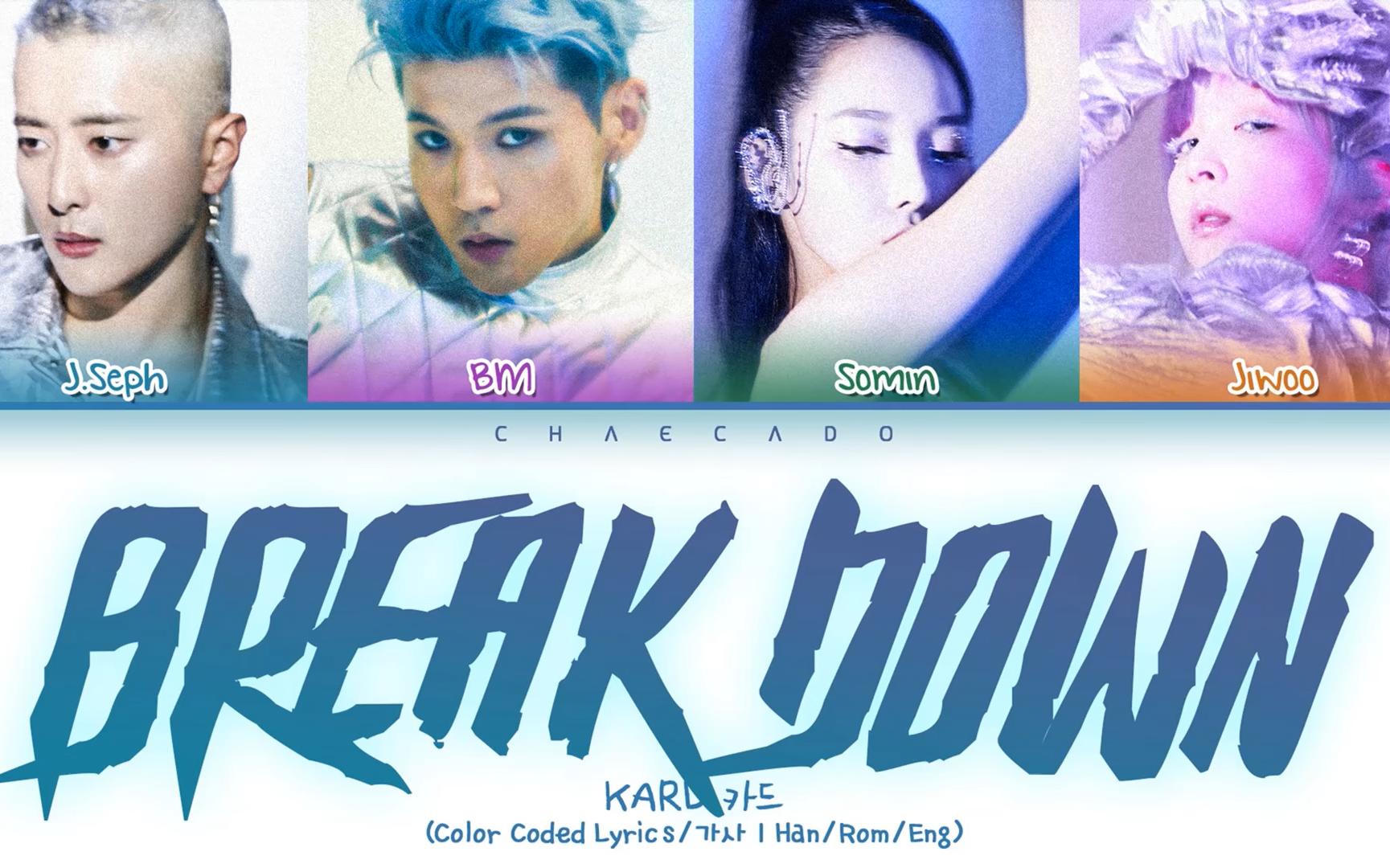 [图]【KARD】最新回归“Break Down ”彩色音源歌词分配