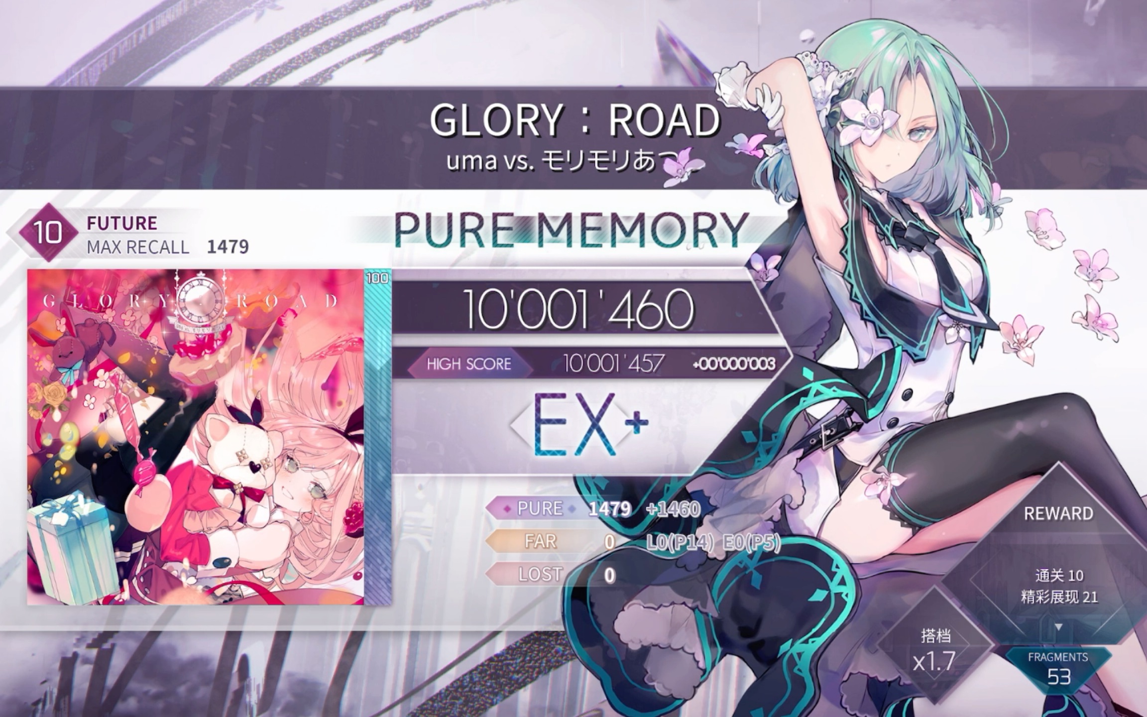 【arcaea】过年了!pm个里红,祝各位红(鸿)运当头!