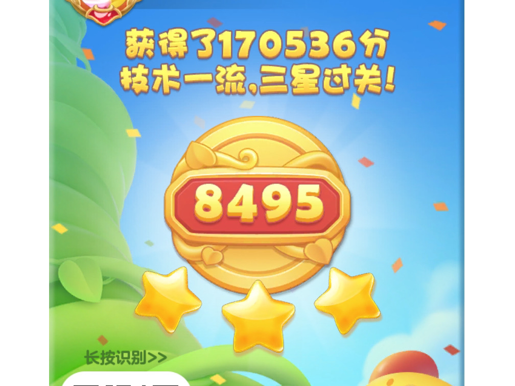 开心消消乐8495关三星过关哔哩哔哩bilibili