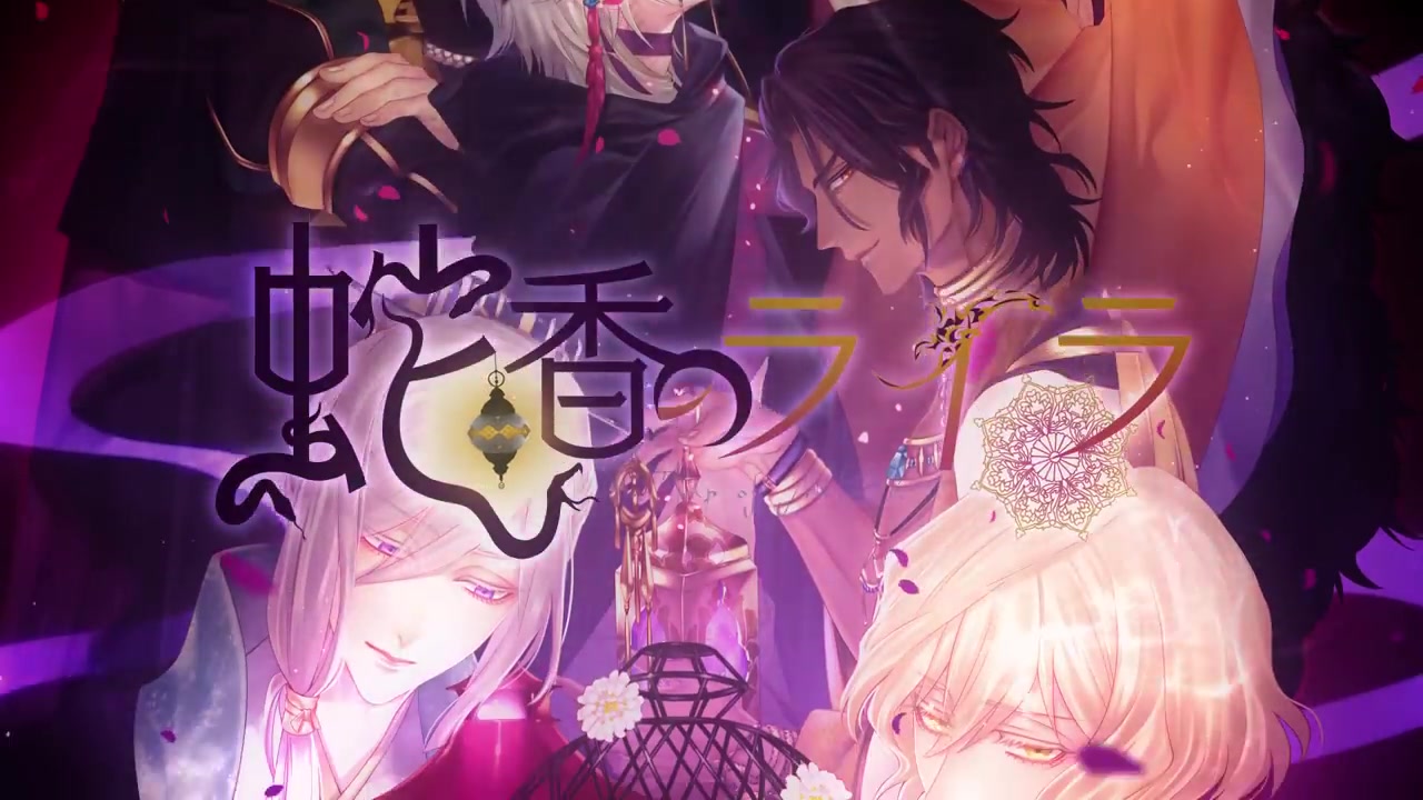 nintendo switch「蛇香のライラ～trap of musk」op 试玩片段
