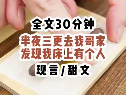 下载视频: 【已完结】我刚爬上床，下一秒就被人踹到了床底。