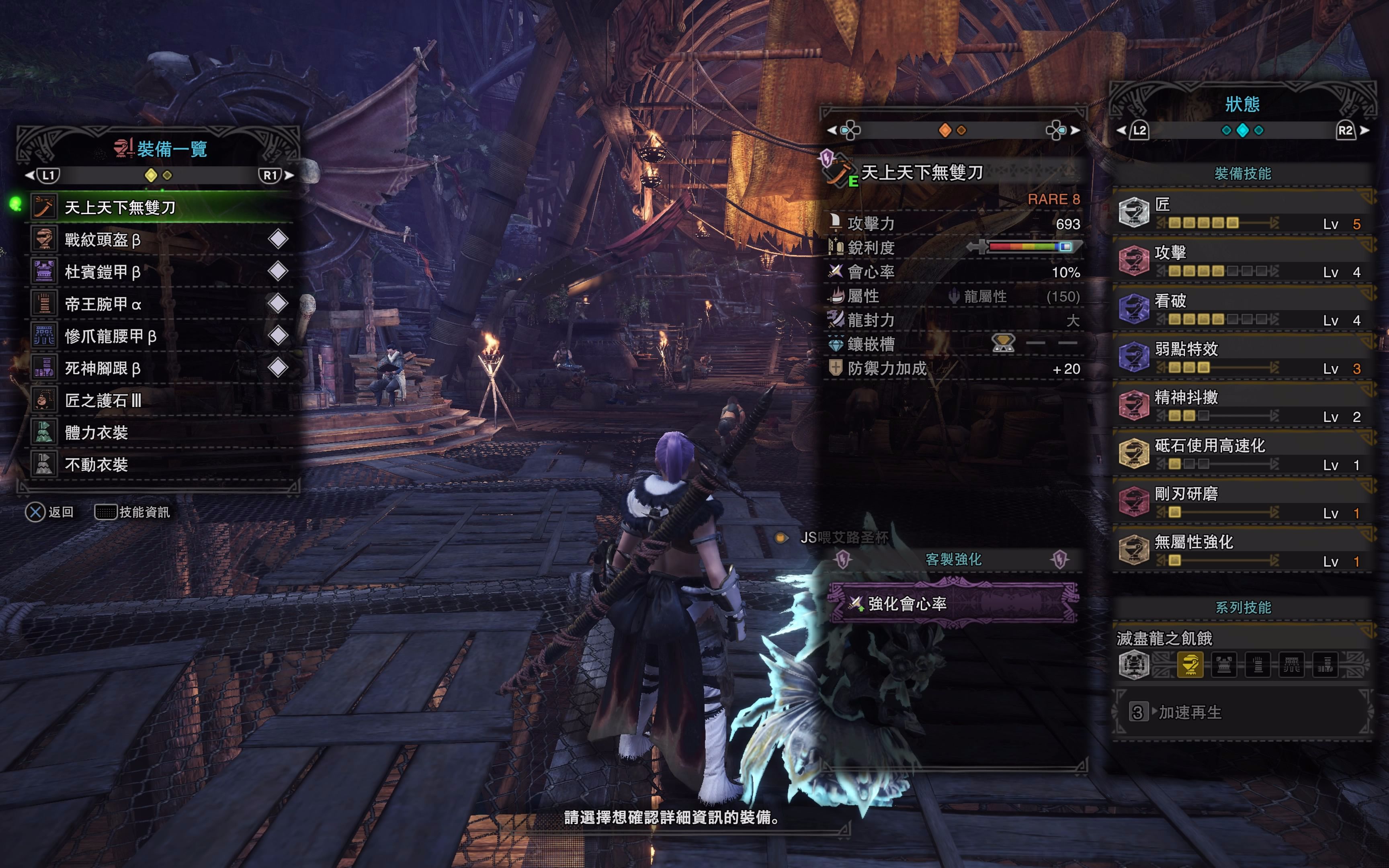 【js/mhw】怪物猎人世界双天刀单刷灭尽_哔哩哔哩_bilibili