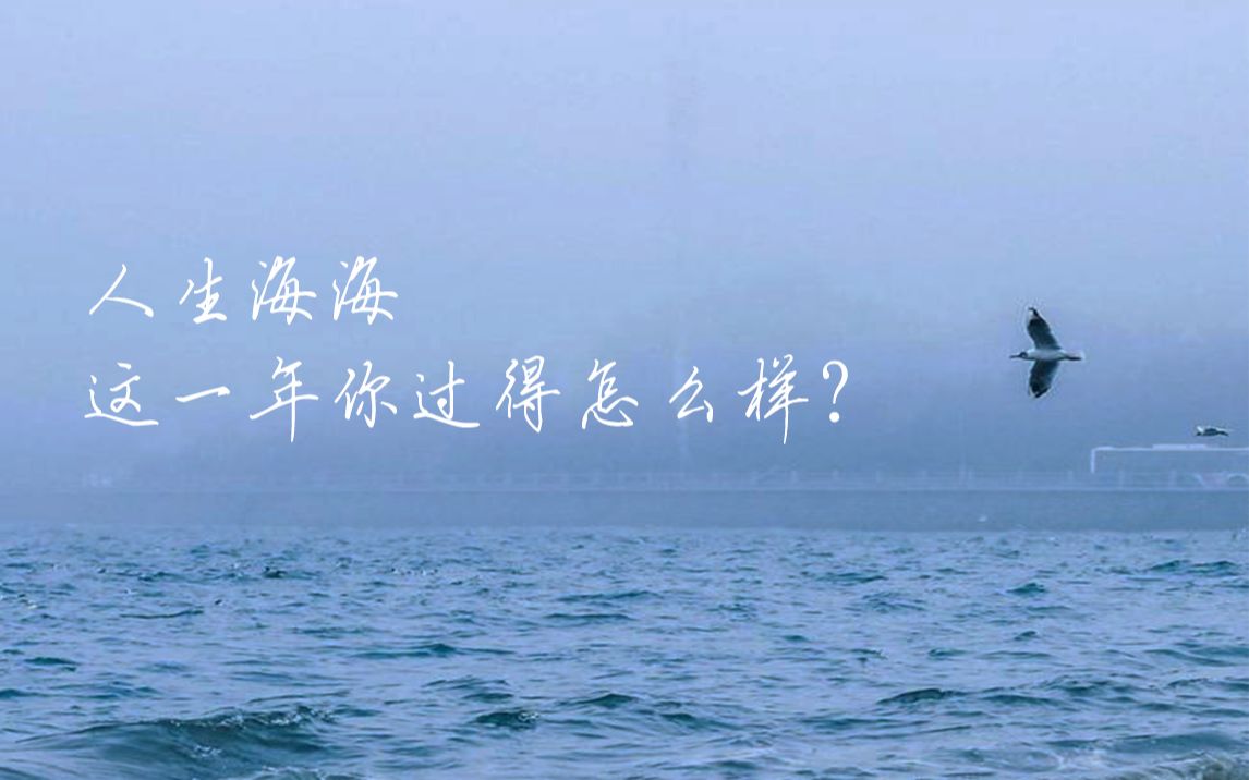 寒假必读送给所有正在迷茫的年轻人人生海海何必在意一时沉浮