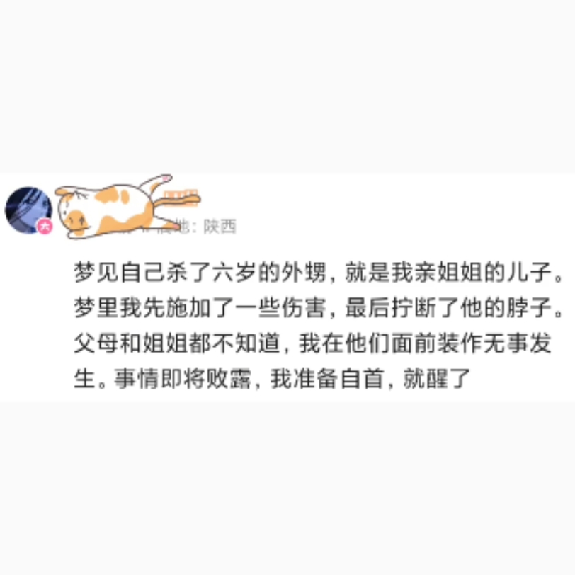 梦见自己杀了六岁的外甥哔哩哔哩bilibili